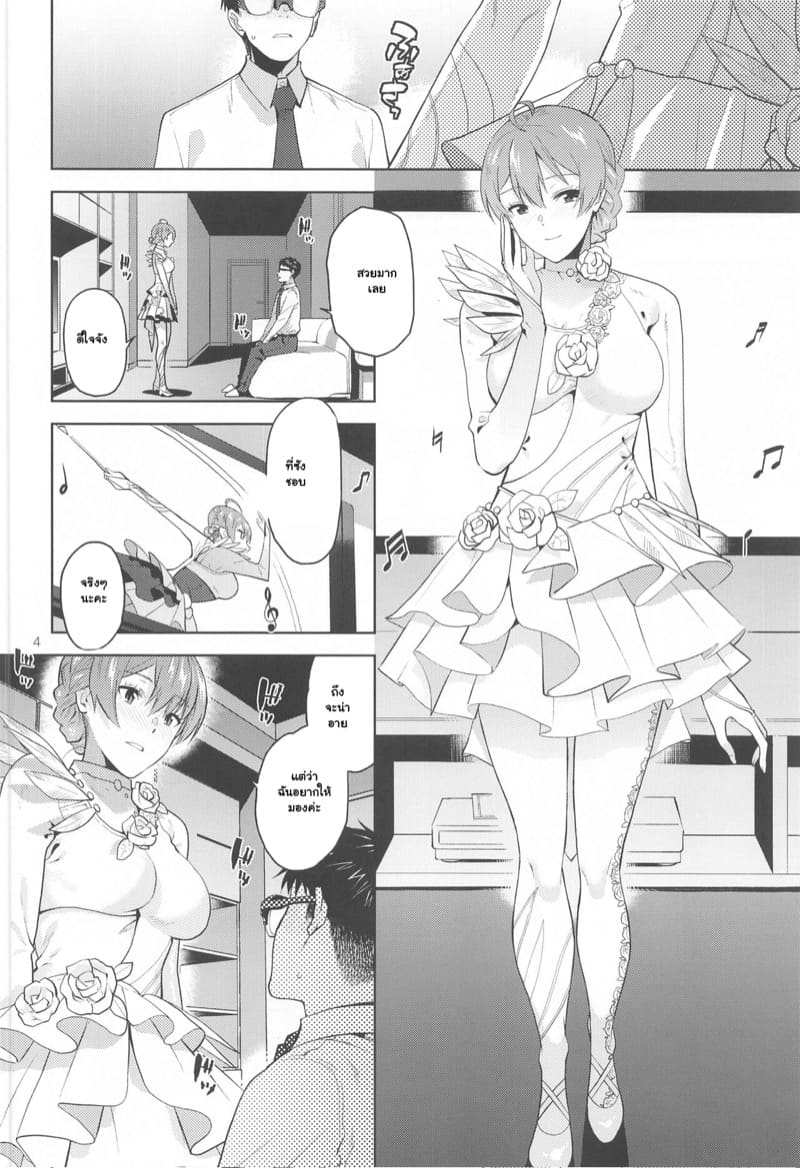 วันว่างๆ ของไอดอล